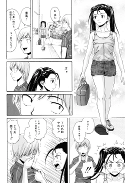 Page 136 of Sensei wo Mitekudasai