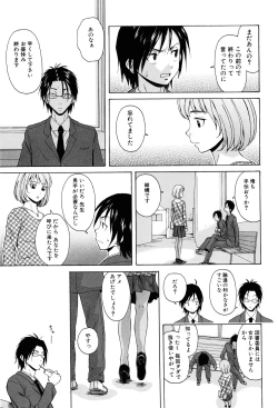 Page 13 of Sensei wo Mitekudasai