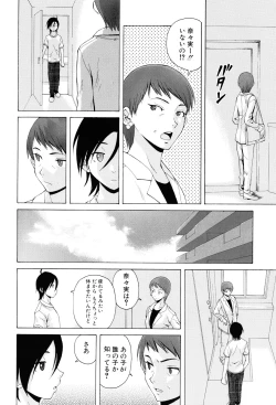 Page 174 of Sensei wo Mitekudasai