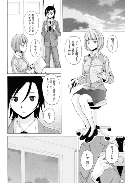 Page 194 of Sensei wo Mitekudasai