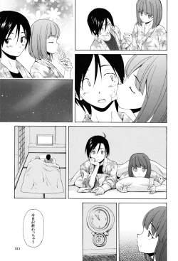 Page 213 of Sensei wo Mitekudasai