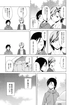 Page 237 of Sensei wo Mitekudasai