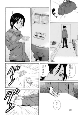 Page 238 of Sensei wo Mitekudasai