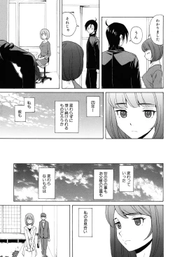Page 243 of Sensei wo Mitekudasai
