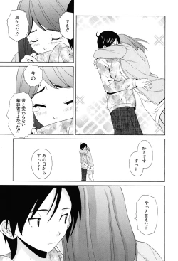 Page 249 of Sensei wo Mitekudasai