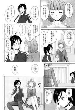 Page 56 of Sensei wo Mitekudasai