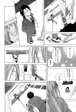 Page 90 of Sensei wo Mitekudasai