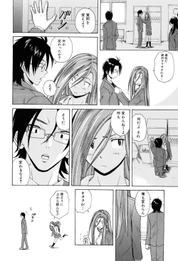 Page 96 of Sensei wo Mitekudasai