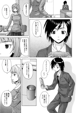Page 9 of Sensei wo Mitekudasai