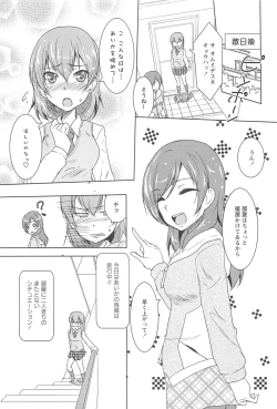 Page 139 of GH Girls Love H