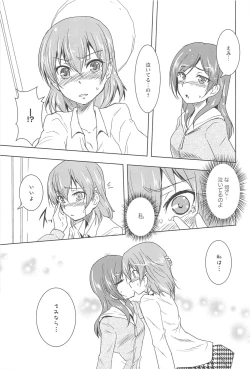 Page 143 of GH Girls Love H