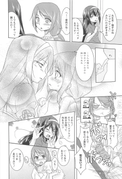 Page 158 of GH Girls Love H