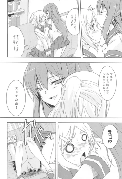 Page 174 of GH Girls Love H