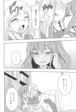 Page 176 of GH Girls Love H