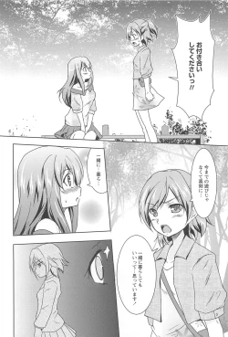 Page 26 of GH Girls Love H