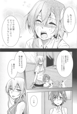 Page 71 of GH Girls Love H