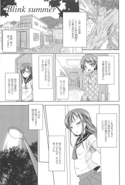 Page 81 of GH Girls Love H