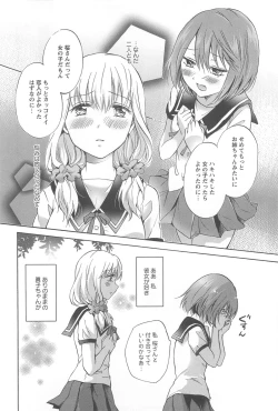Page 100 of School Girls Love Selection