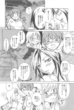 Page 124 of School Girls Love Selection