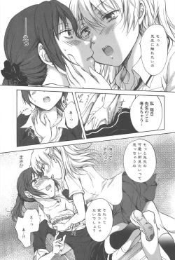 Page 135 of School Girls Love Selection