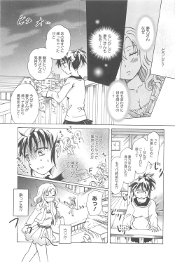 Page 165 of School Girls Love Selection