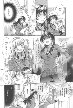Page 20 of School Girls Love Selection