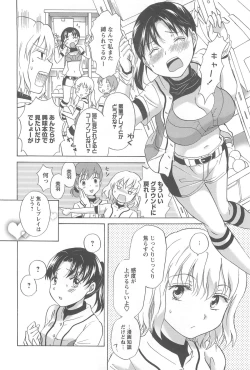 Page 74 of School Girls Love Selection