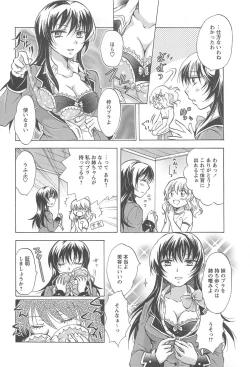 Page 8 of School Girls Love Selection