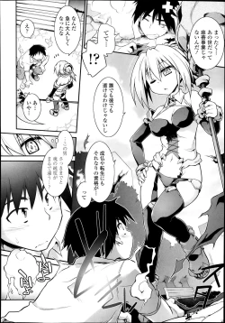 Page 4 of Tamashī ♡ Katsu Ch.1-6