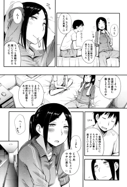 Page 3 of Yaritai Koto o Yarimashou Ch.1-2