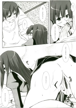 Page 7 of Kami-sama no Himegoto