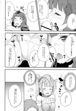 Page 8 of Shocking Party!!