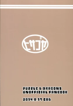 Page 23 of Tsuyokute kawaii Onnanoko