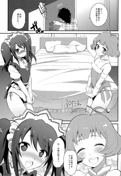 Page 3 of Ryochin「Kouei desu!!」