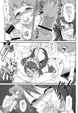 Page 9 of Ryochin「Kouei desu!!」