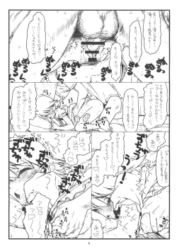 Page 4 of WELCOMING MORNING