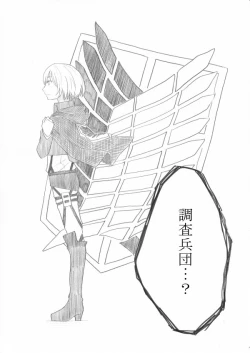 Page 11 of Hair Shinkan Mob x Armin