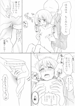 Page 21 of Hair Shinkan Mob x Armin