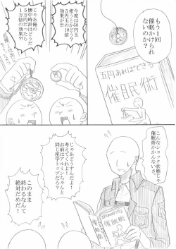 Page 40 of Hair Shinkan Mob x Armin