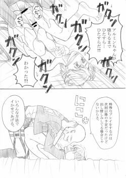 Page 44 of Hair Shinkan Mob x Armin