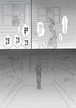 Page 50 of Hair Shinkan Mob x Armin