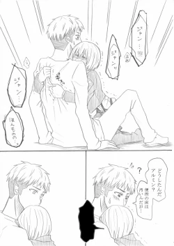 Page 56 of Hair Shinkan Mob x Armin