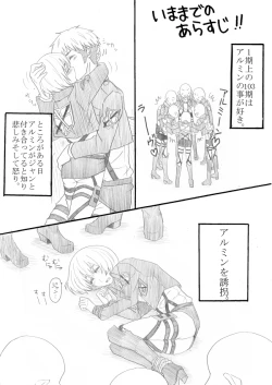 Page 59 of Hair Shinkan Mob x Armin