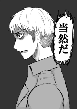 Page 67 of Hair Shinkan Mob x Armin