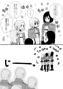 Page 68 of Hair Shinkan Mob x Armin