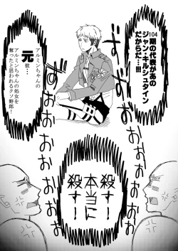 Page 73 of Hair Shinkan Mob x Armin