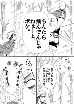 Page 75 of Hair Shinkan Mob x Armin