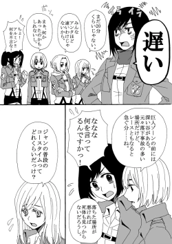 Page 78 of Hair Shinkan Mob x Armin