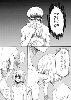 Page 86 of Hair Shinkan Mob x Armin