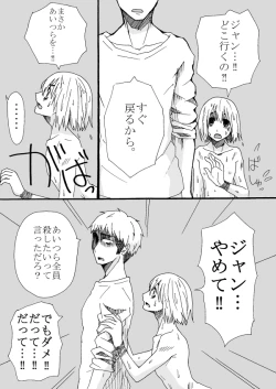 Page 87 of Hair Shinkan Mob x Armin